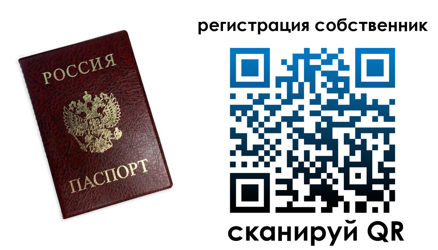 временная регистрация для школы в Кудымкаре