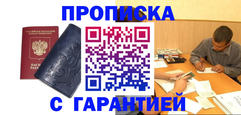 прописка поиск в Кудымкаре