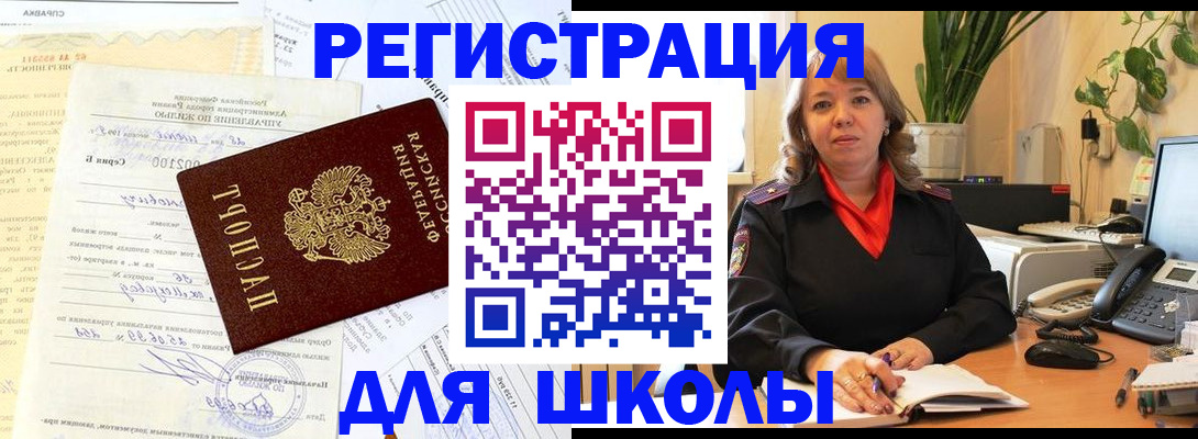прописка законно в Кудымкаре