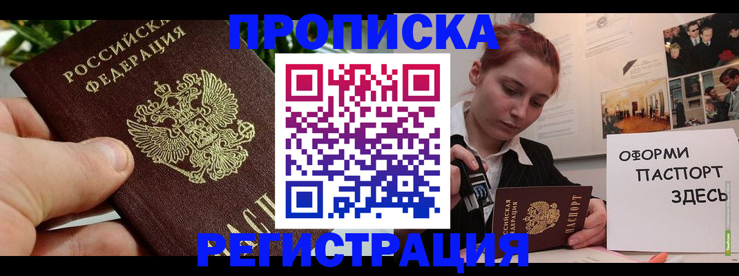 временная регистрация законно в Кудымкаре