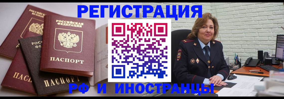 миграционный учет в Кудымкаре